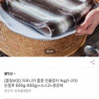 자포니카 풍천 민물장어 1kg 1~2미+소스2종+생강채