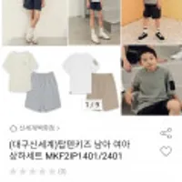 탑텐키즈 밸런스 남여 여아 상하세트