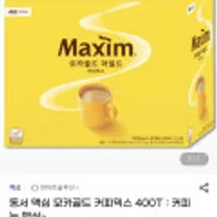 동서 맥심 모카골드 커피믹스 400T