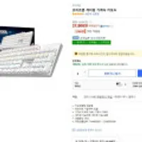 조이트론 게이밍 기계식 키보드