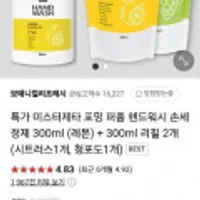 미스터제타 포밍 핸드워시 손세정제 300ml 본품+300ml 리필 2개