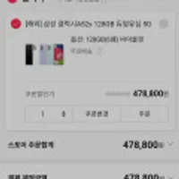 [해외] 삼성 갤럭시A52s 128GB 듀얼유심 5G 미개통 자급제