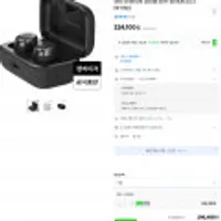 (SENNHEISER) (신세계강남점) 쓱특가 이벤트 젠하이저 모멘텀 트루 와이어리스3