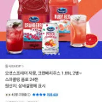 오션스프레이 자몽, 크랜베리주스 1.89L 2병