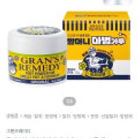 그랜즈레미디 공식수입 신발 발냄새 제거제 50g (3종 택1)
