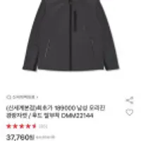 아이더 남성 오리진 경량자켓 / 후드 탈부착 바람막이