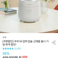 쿠쿠 저당 6인용 트윈프레셔 IH밥솥