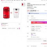 코카콜라제로350ml 캔 24입+코카콜라 투명텀블러