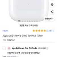 Apple 2021 에어팟 3세대 블루투스 이어폰