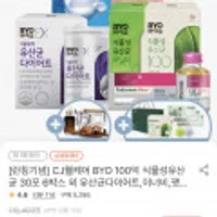 CJ BYO 100억 식물성 유산균6개월+마사지볼