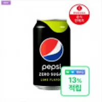 펩시제로슈거 라임향 355ml 24캔 + N포인트 13%적립