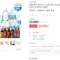 삼다수 2Lx12개 / 아몬드후레이크620gx2개