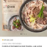 10분러시 잡내없는 박지혜모던순대국 650g 3팩