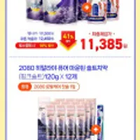 리큐 올인원 얼룩제거 세탁세제 2.1L*4개+유연제 400ml증정