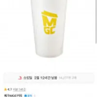 메가MGC커피 (HOT)유자생강차