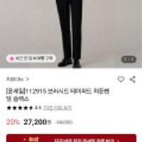 지오다노 기모 히든밴딩 슬랙스