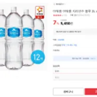 아워홈 아워홈 지리산수 블루 2L x 12