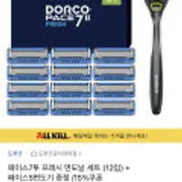 도루코 페이스7투 프레시 면도날 세트 (12입) + 페이스5면도기 증정 (스클23,940원)