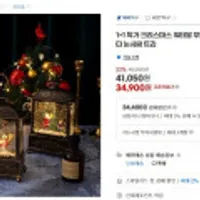 1+1 특가 크리스마스 워터볼 무드등 오르골 무드등 산타 눈사람 트리