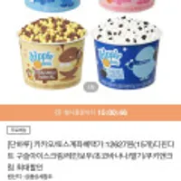 [단하루] 카카오/토스계좌혜택가:12627원(15개)디핀다트 구슬아이스크림/레인보우/초코바나나/딸기/쿠키앤크림 최대할인