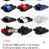 에버라스트 엠블러 슬리퍼 2개세트