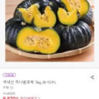 국내산 미니밤호박 5kg