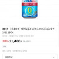 나랑드사이다 345ml x 24캔