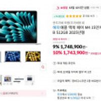 애플 맥북 에어 M4 15인치 256GB 2025년형