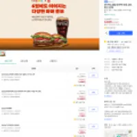 버거킹 6월 와퍼팩(치즈와퍼주니어세트) 기프티콘