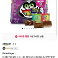 Butterfinger 초콜릿, 젤리 버라이어티팩 70개입 720g