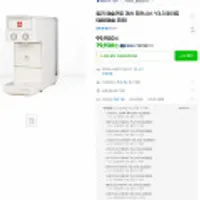 (해외직구) 일리 캡슐머신 Y3.3 화이트(웰컴캡슐포함)  최대할인시