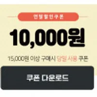 문경 오미자 닭갈비 2kg (500g 4팩) 쿠폰적용-구매가 8,500원