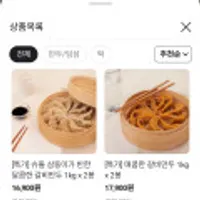 한만두 갈비만두 1kg 2봉