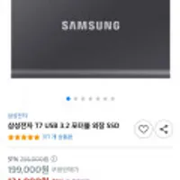 삼성전자 T7 USB 3.2 포터블 외장 SSD 1TB