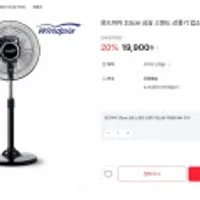 윈드피아 33cm 스탠드 선풍기 업소용 가정용 WA-370