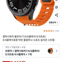 갤럭시워치 울트라/7/6/6클래식/5/5프로/4/4클래식 호환 마린 물결무늬 스포츠 실리콘 스트랩