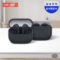 갤럭시버즈3 FE (체감가 95,670원)