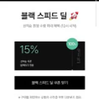 블랙야크 블랙위크 아우터 외 다양 