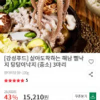 살아도착하는 해남 뻘낙지 탕탕이낙지 중소 3마리