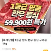 1등급 암소 한우 등심 구이용 1kg