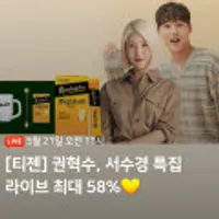 티젠 콤부차 하이볼향 30스틱 + 베스트 3종 혼합 (60스틱)