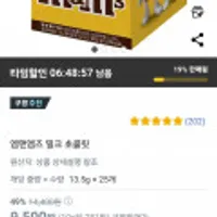 엠앤엠즈 밀크 초콜릿 25개