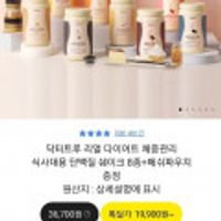 닥터트루 다이어트 식사대용 단백질 쉐이크 8종+메쉬파우치 증정