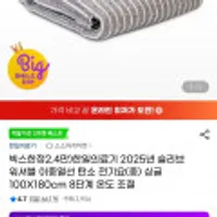 한일의료기 2025년 슬리브 워셔블 이중열선 탄소 전기요(중) 싱글 100X180cm