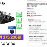 로지텍코리아 로지텍G G923 트루포스 레이싱 휠 + 쉬프터