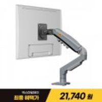 노스바유 NB F80 싱글 모니터암 거치대 최대 9kg 76cm(30인치)