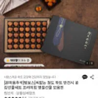 씨없는 청도 하트 반건시 곶감선물세트 50g 20입