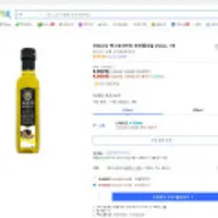 브로슈낭 엑스트라버진 트러플오일 250ml
