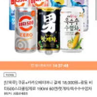 광동 비타 500 스파클링 제로 190ml 60캔