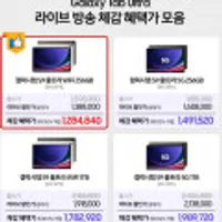 삼성전자 갤럭시탭 S9 울트라 WIFI 256GB SM-X910